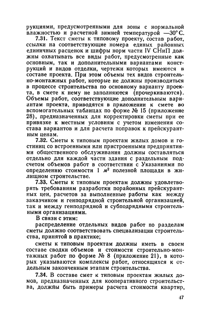 Страница 124