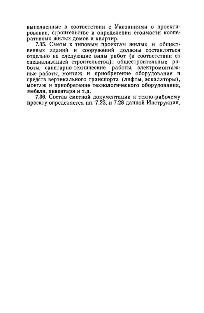 Страница 125