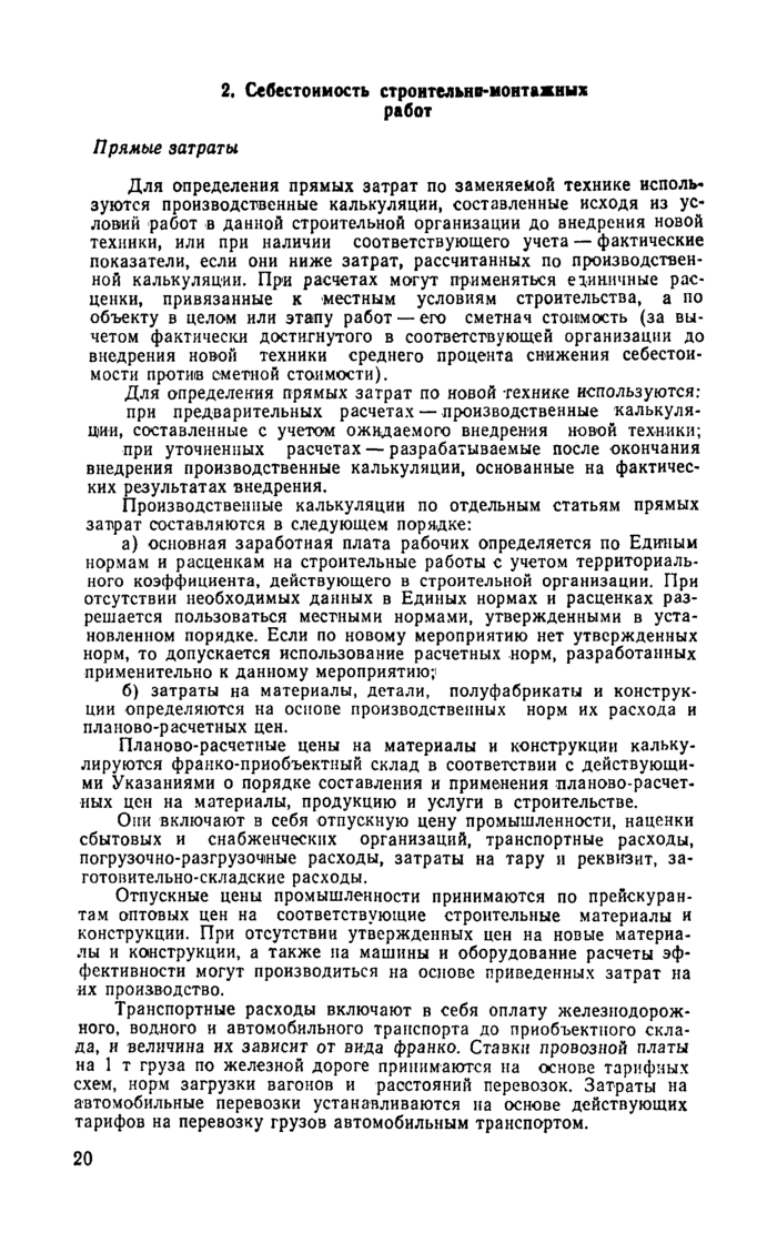 Страница 18