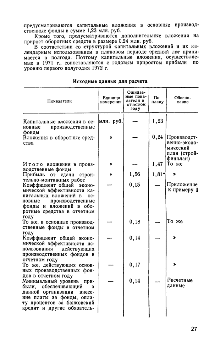 Страница 26