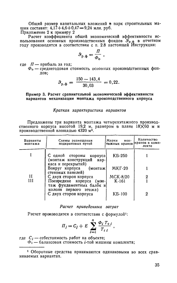 Страница 35