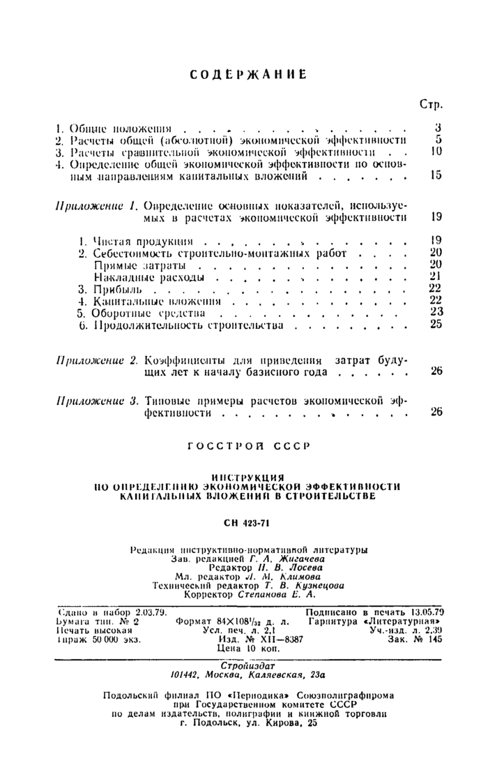 Страница 40