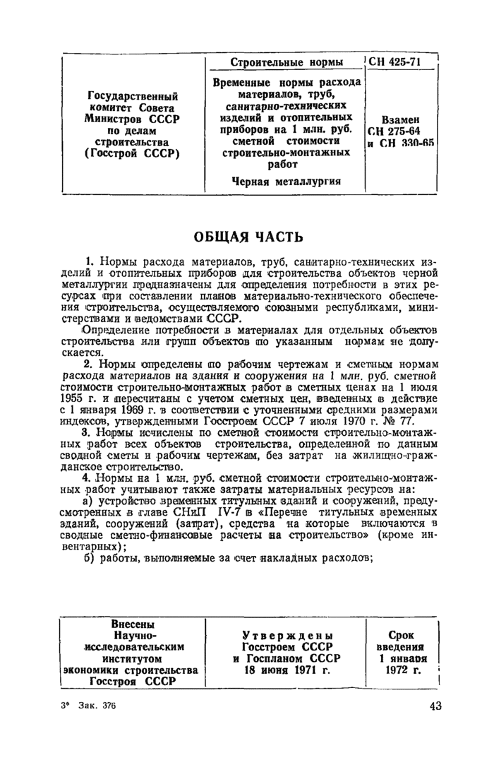 Страница 42