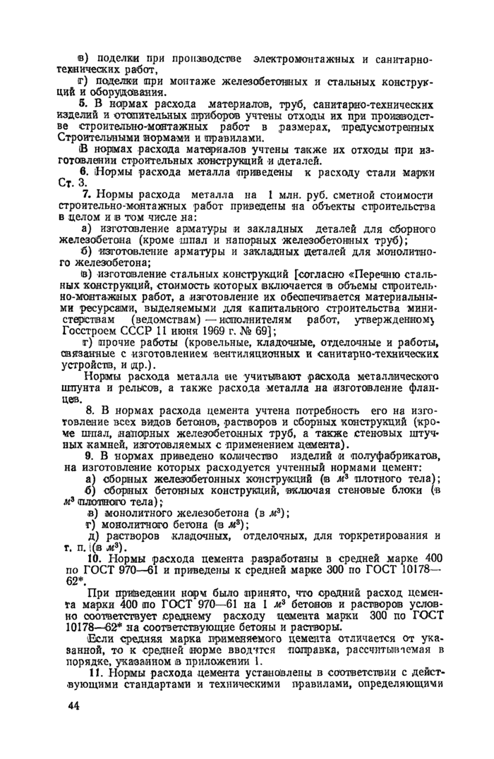 Страница 53