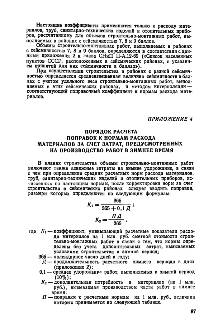 Страница 56