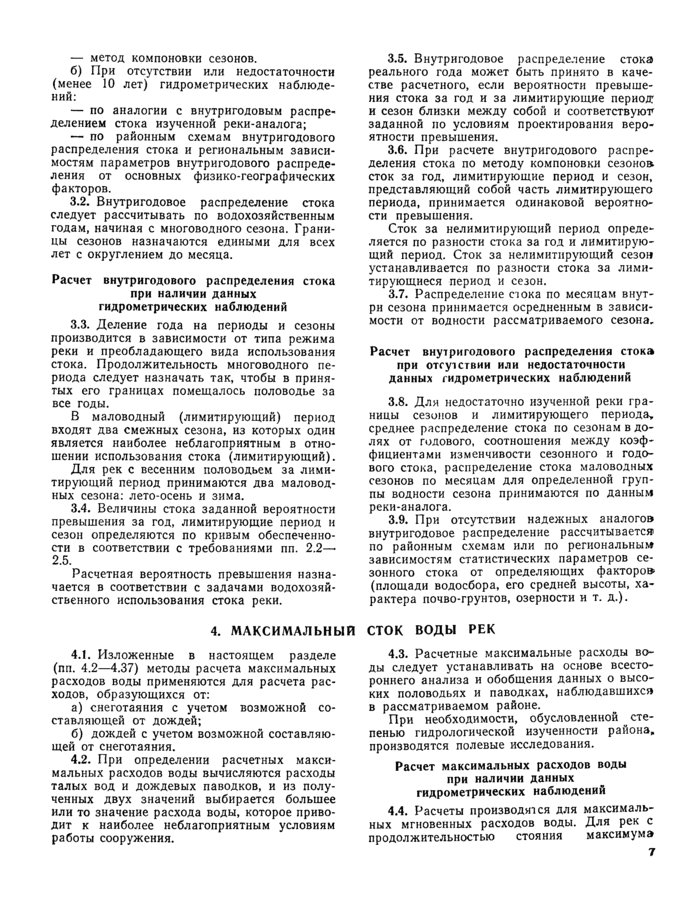 Страница 4