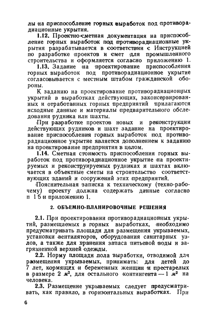 Страница 3