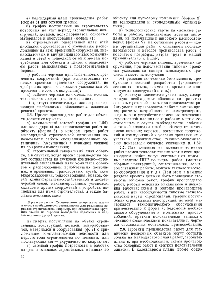 Страница 9