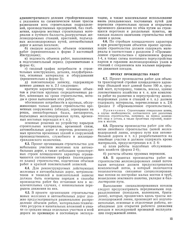 Страница 15