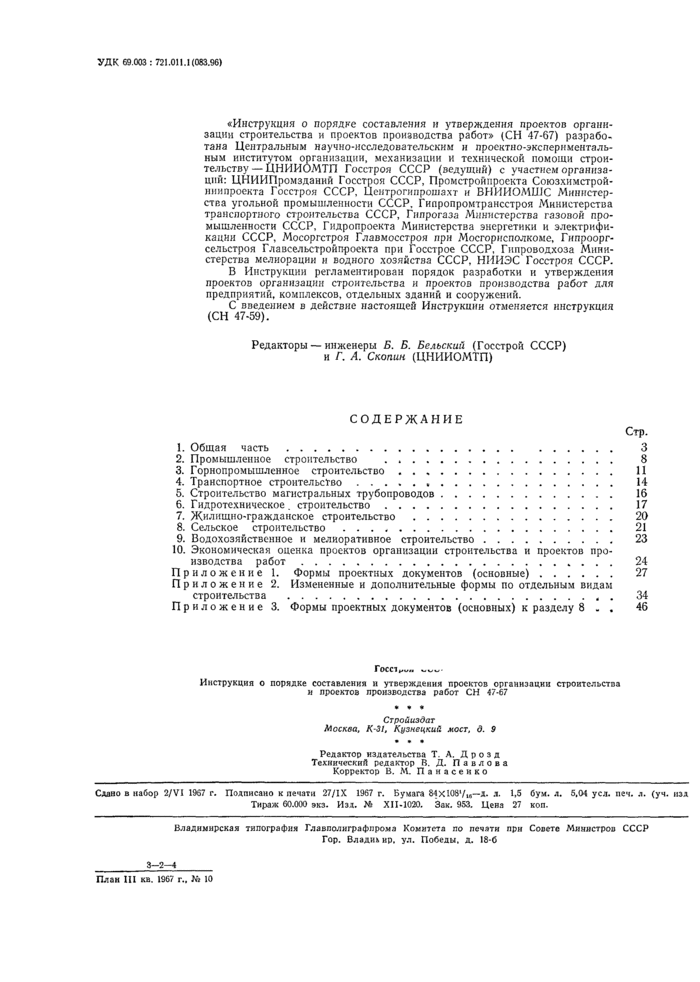Страница 35