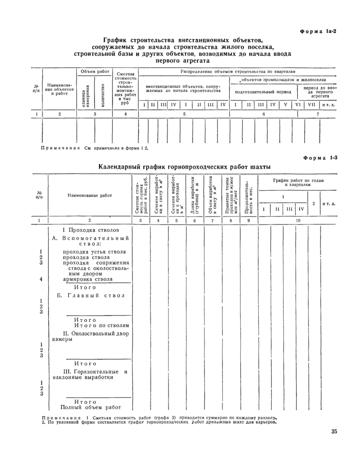 Страница 37