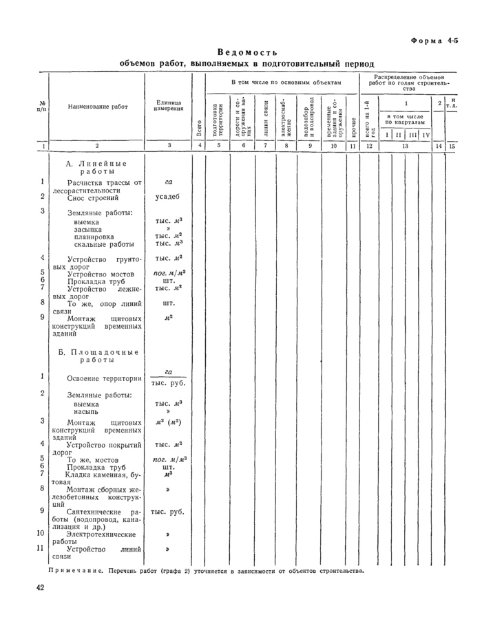 Страница 44