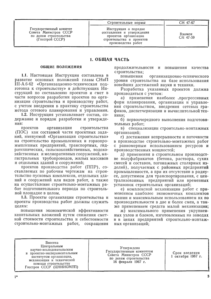 Страница 46