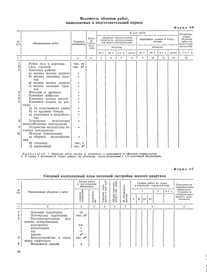 Страница 47