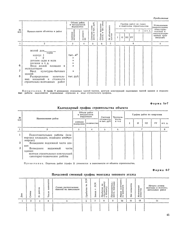 Страница 48