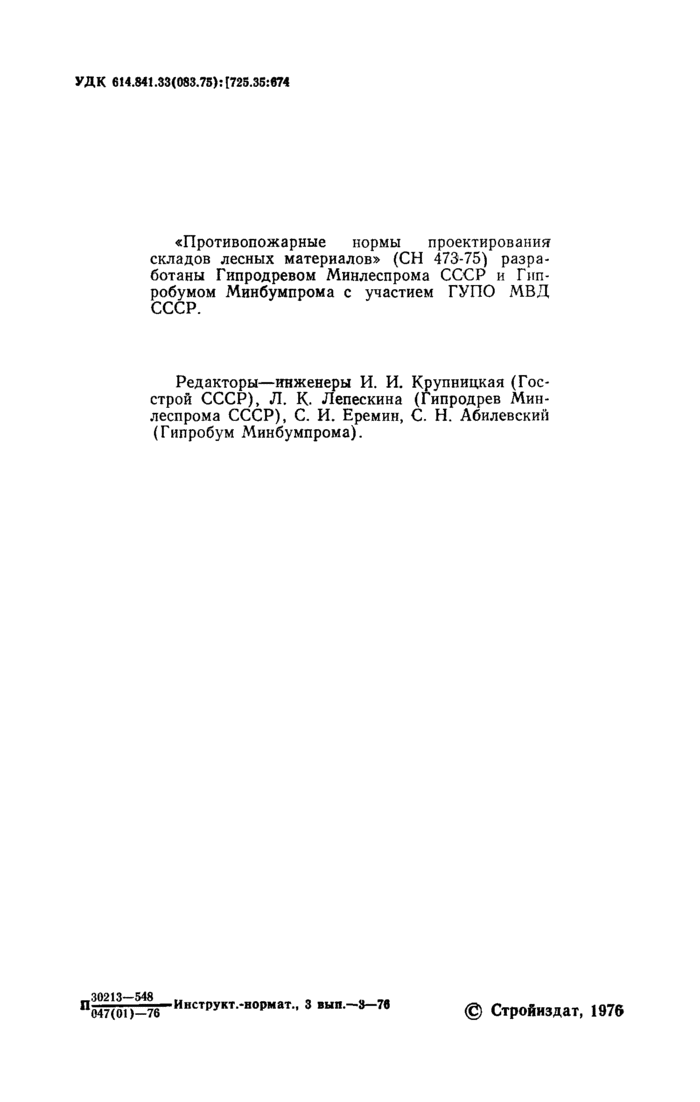 Страница 18