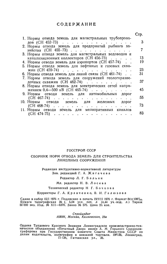 Страница 10