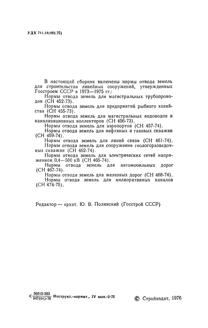Страница 12