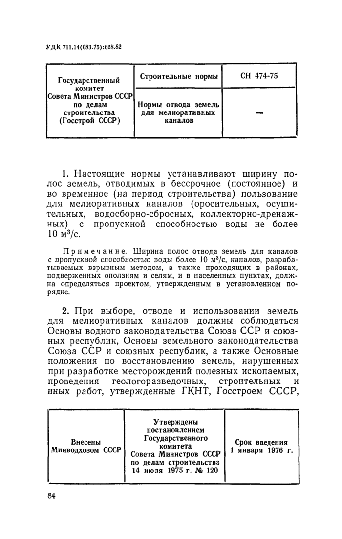 Страница 14
