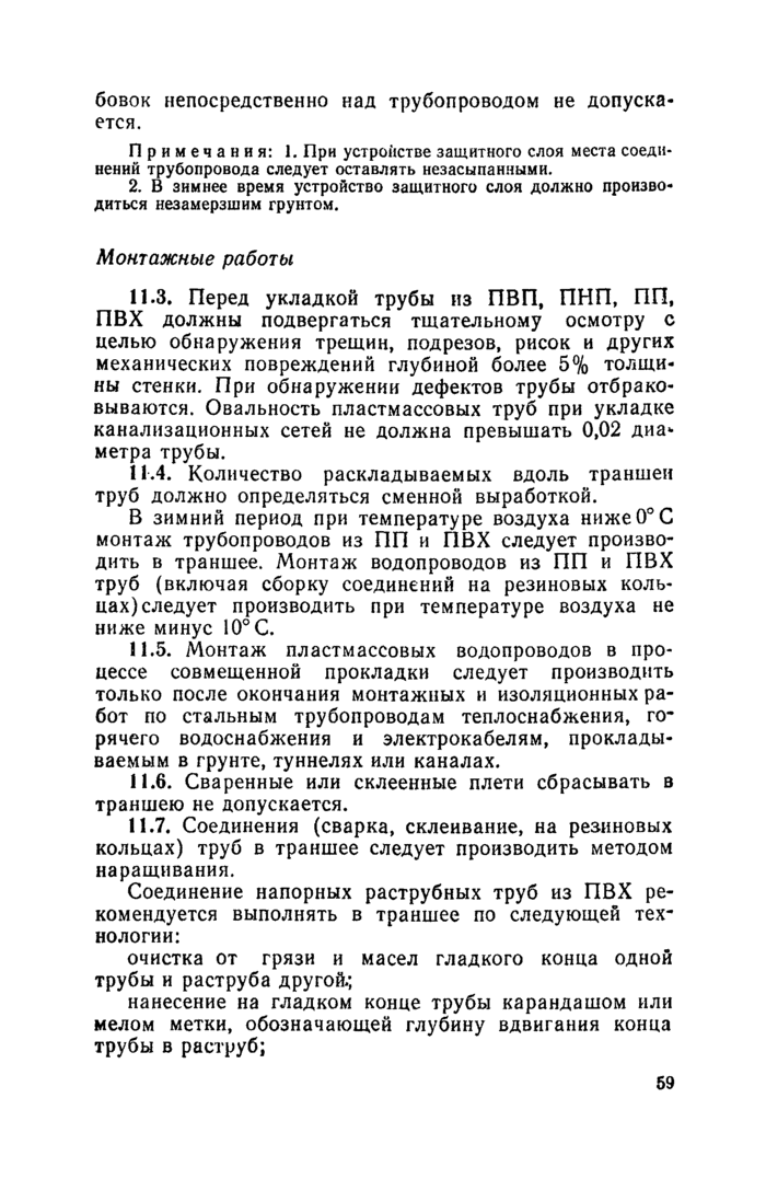 Страница 11