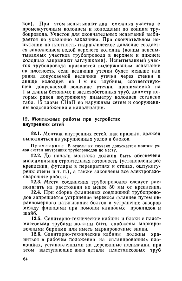 Страница 16