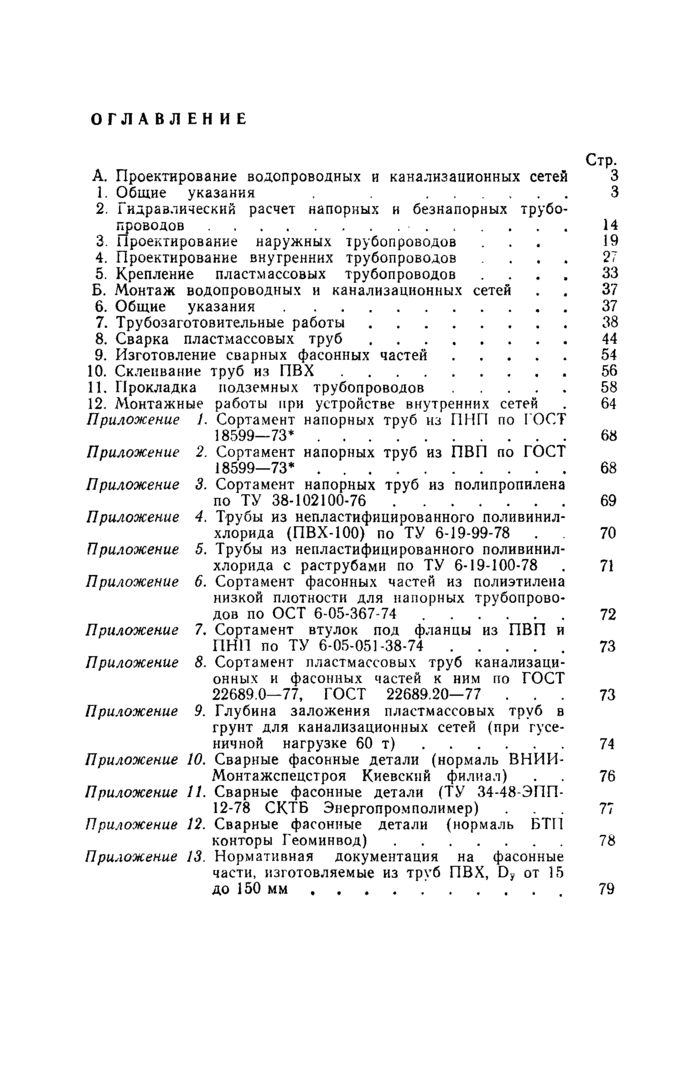 Страница 34