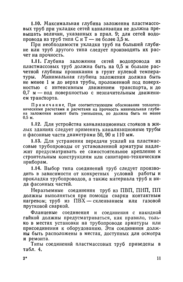 Страница 40