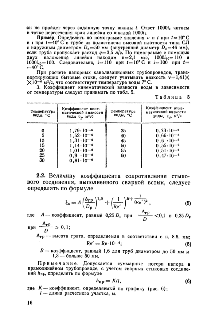 Страница 45
