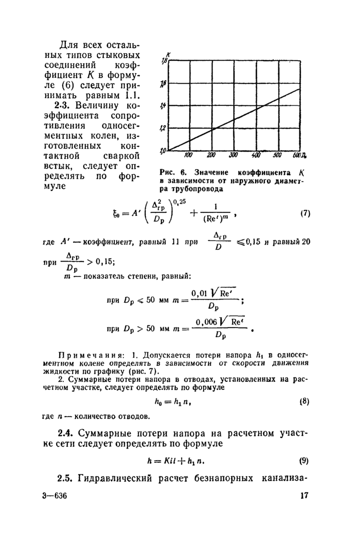 Страница 46