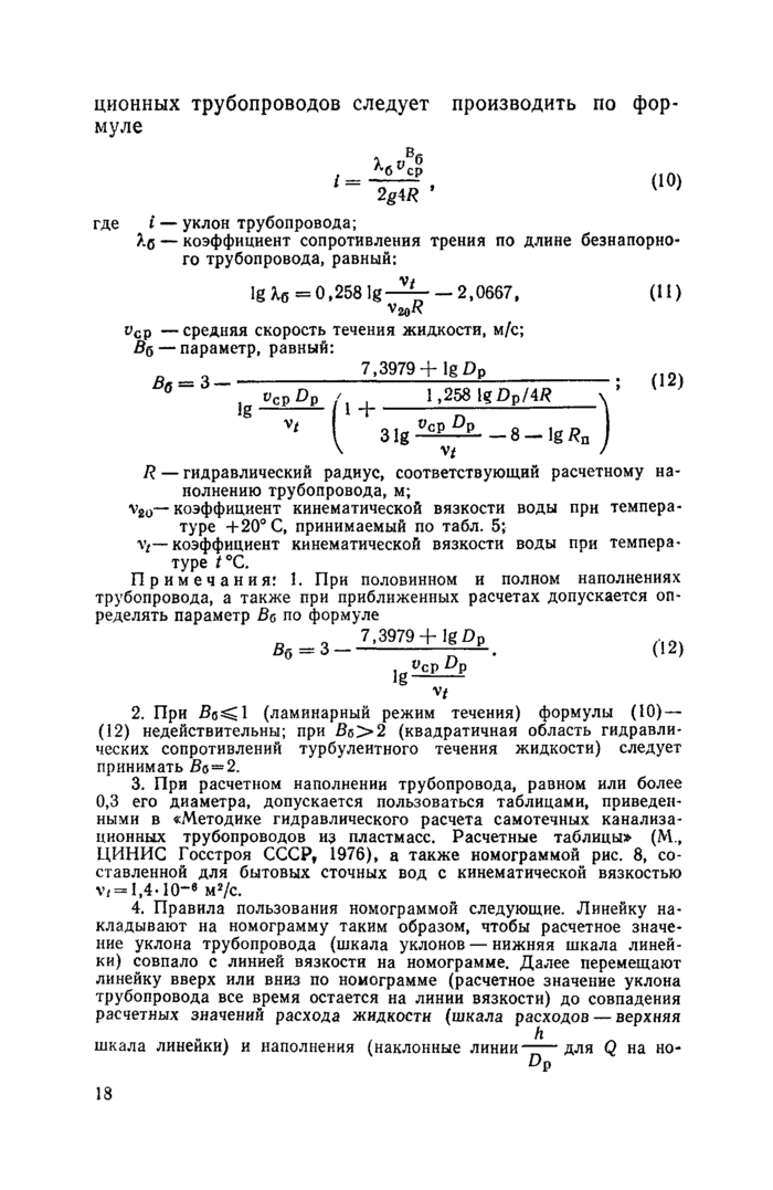 Страница 47