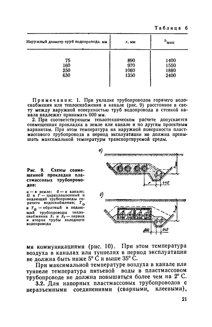 Страница 50