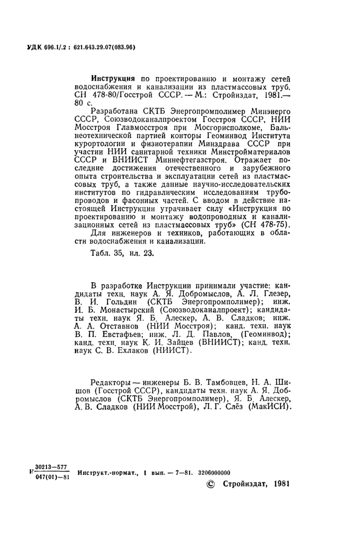 Страница 55