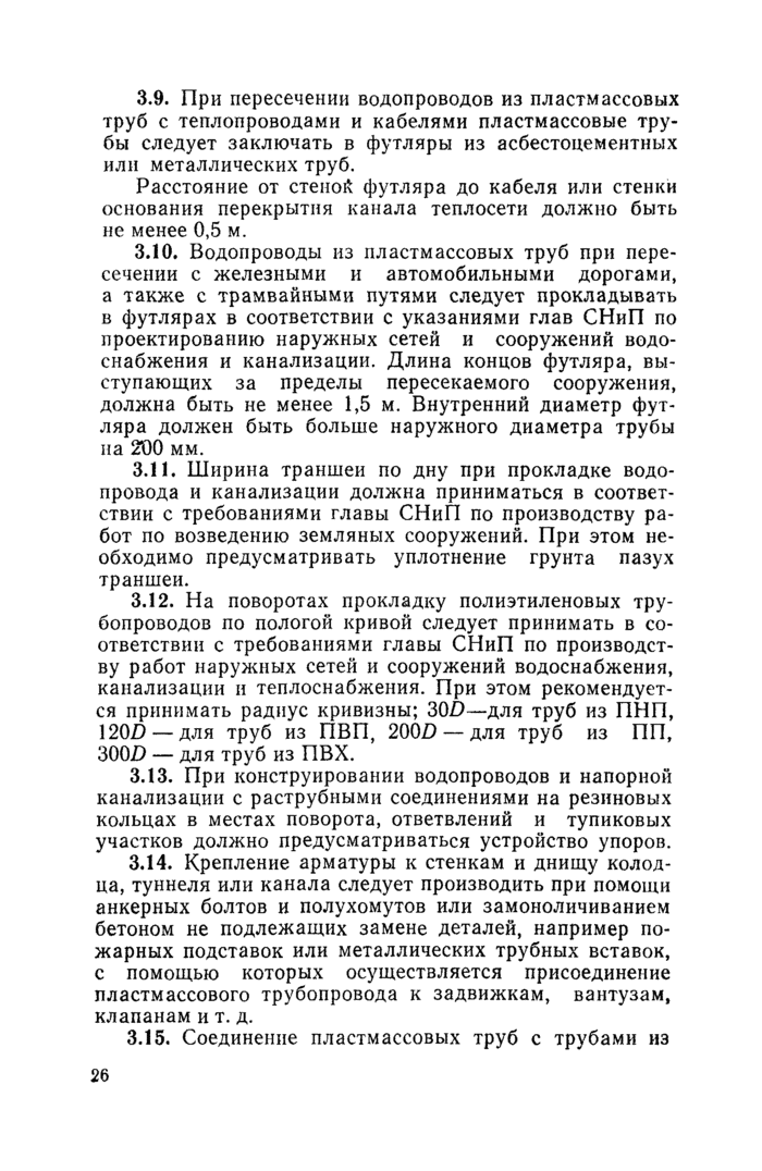 Страница 56