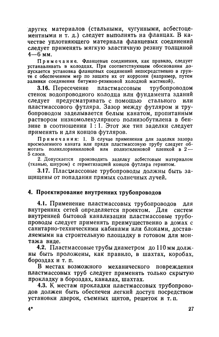 Страница 57