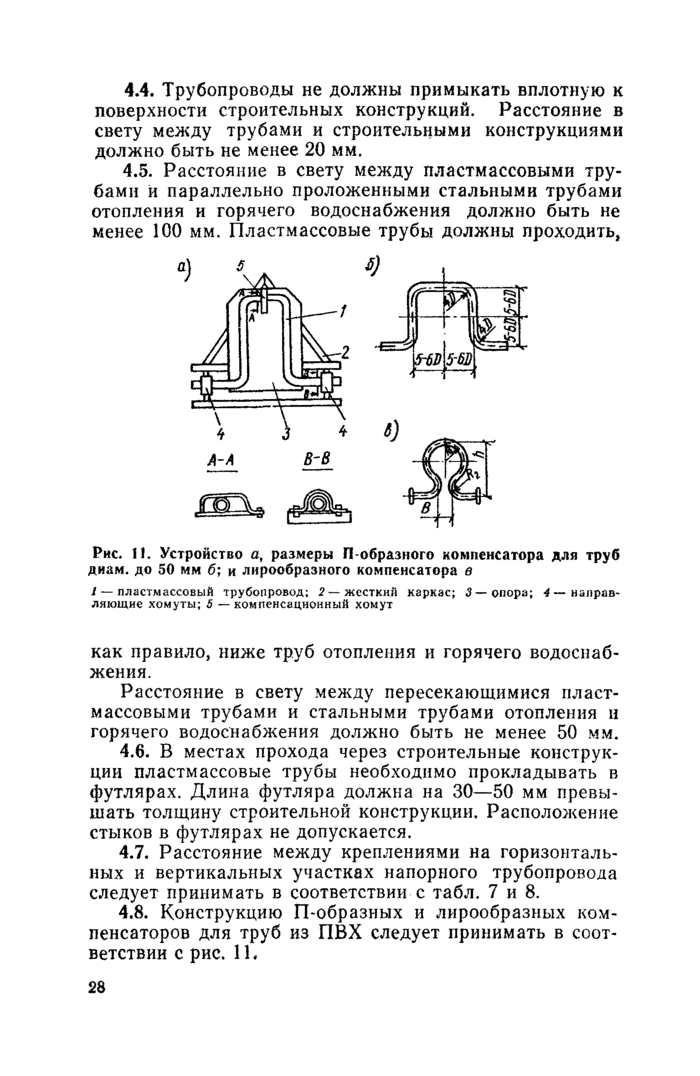 Страница 58