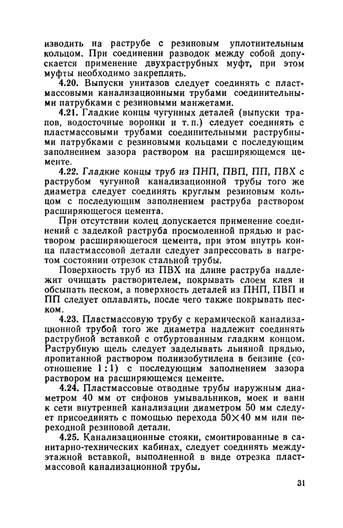 Страница 61