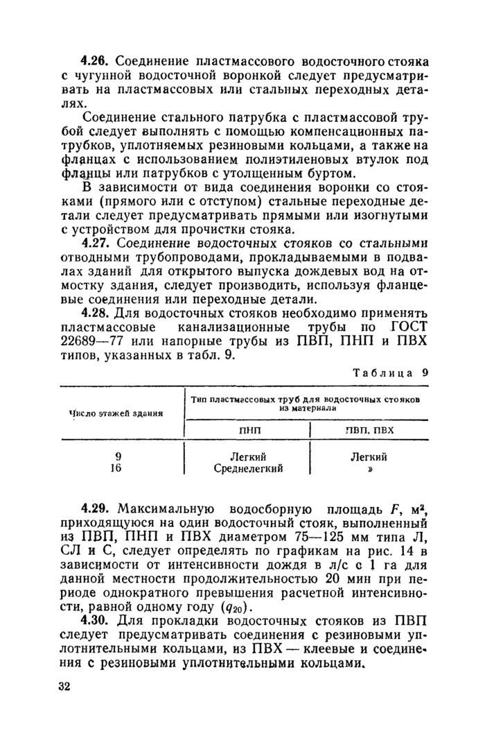 Страница 62