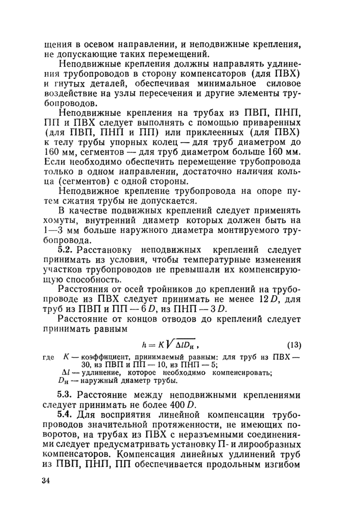 Страница 64
