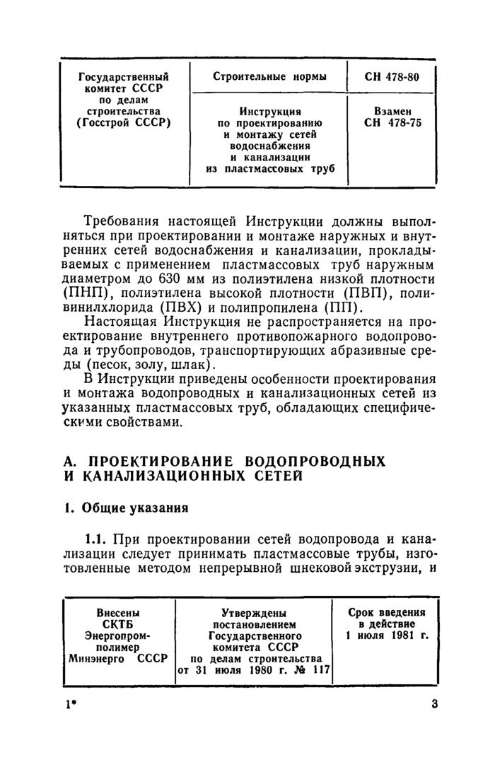 Страница 66