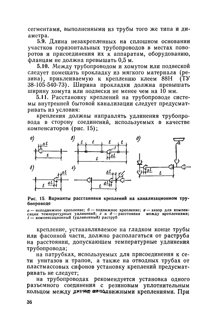 Страница 67
