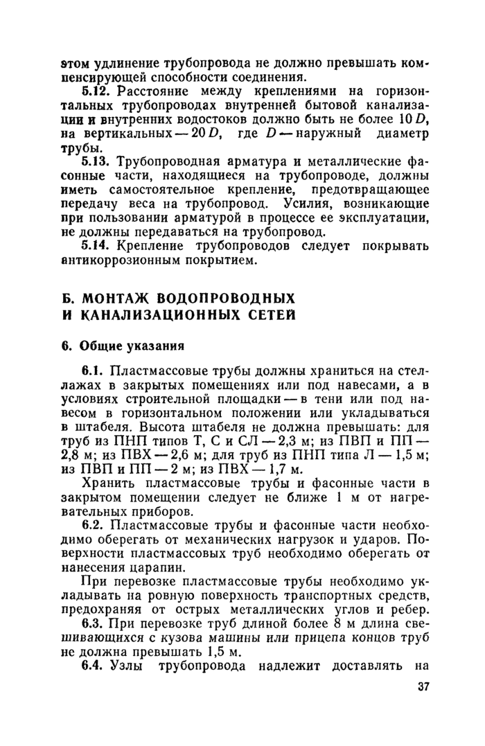 Страница 68