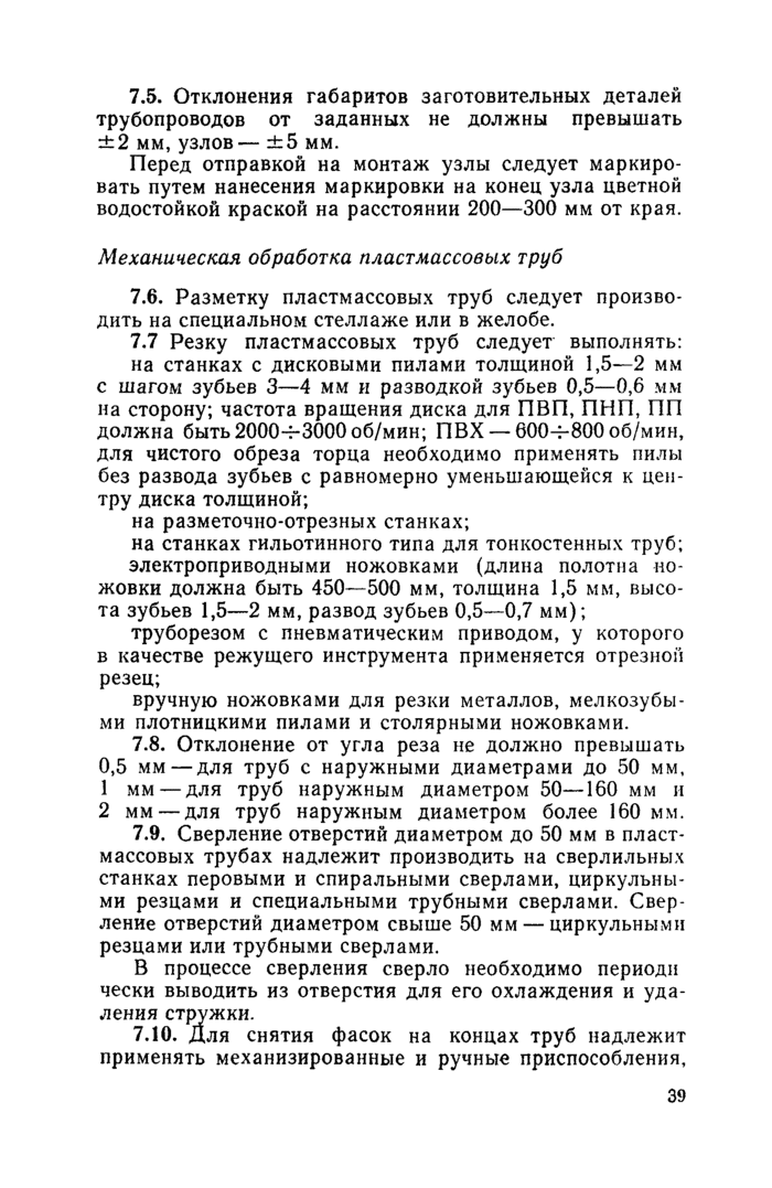 Страница 70
