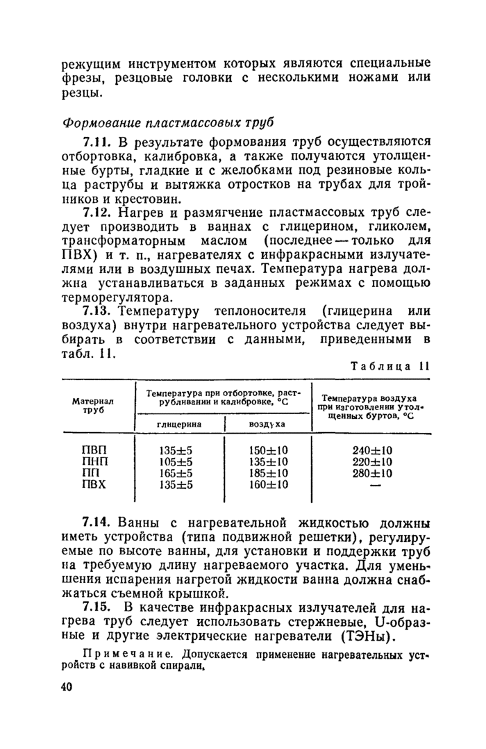 Страница 71