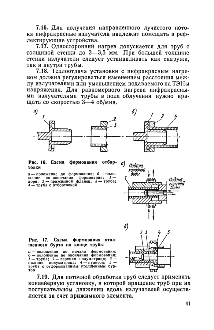 Страница 72