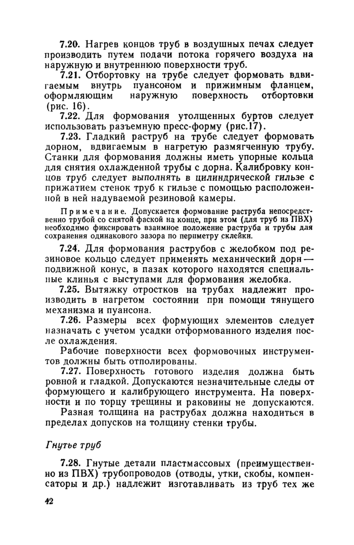 Страница 73