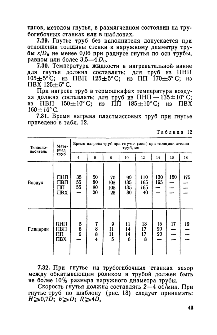 Страница 74