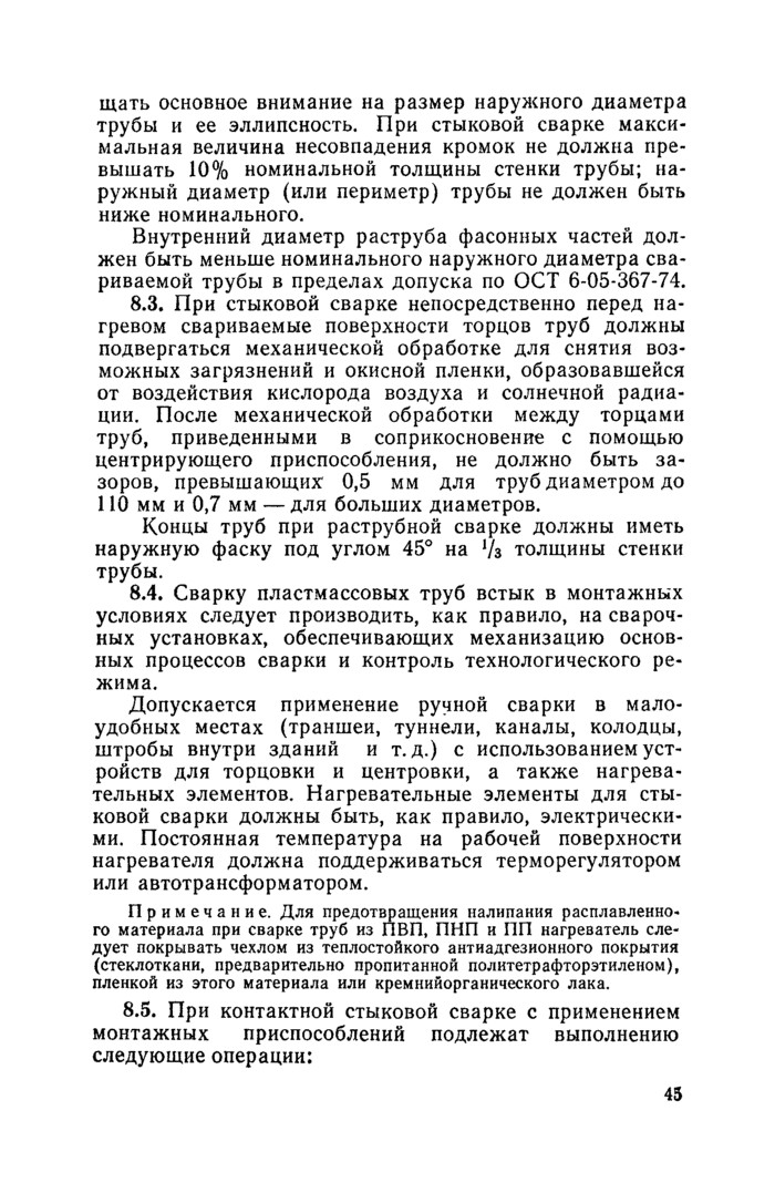Страница 76