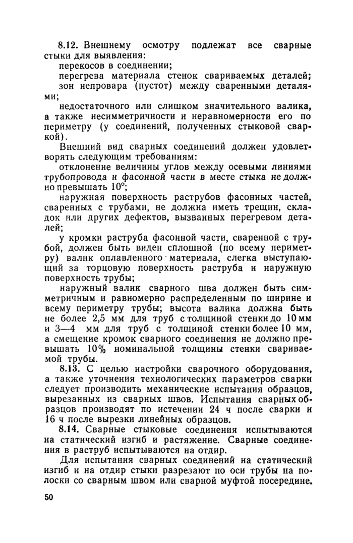 Страница 82