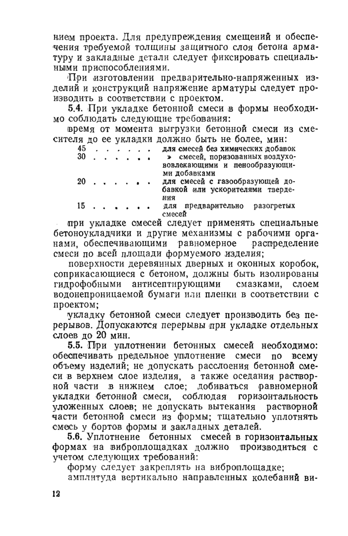 Страница 10