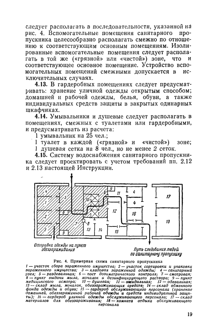Страница 16